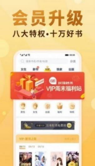 时阅文学app图3