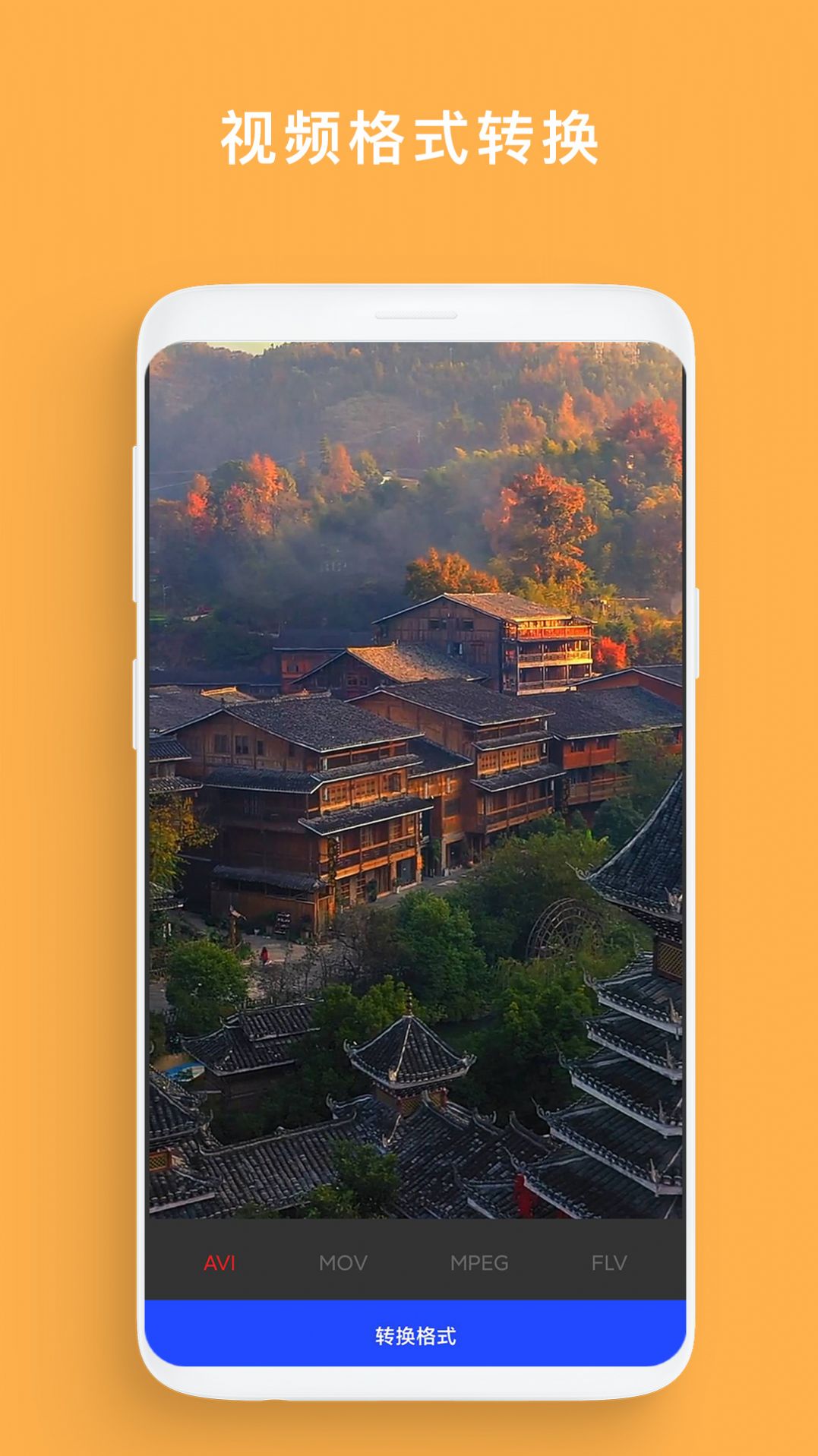 格式变换工厂app图3