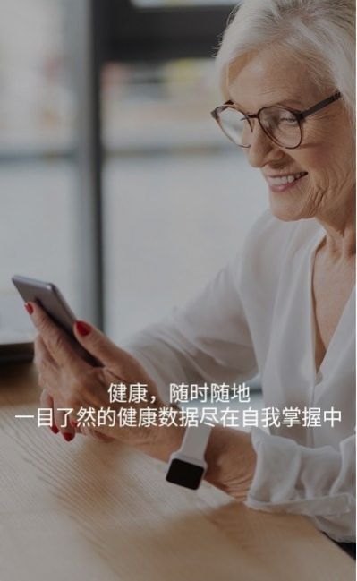 迈克大夫健康软件app下载图片1