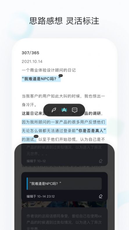 印象收藏家app图1