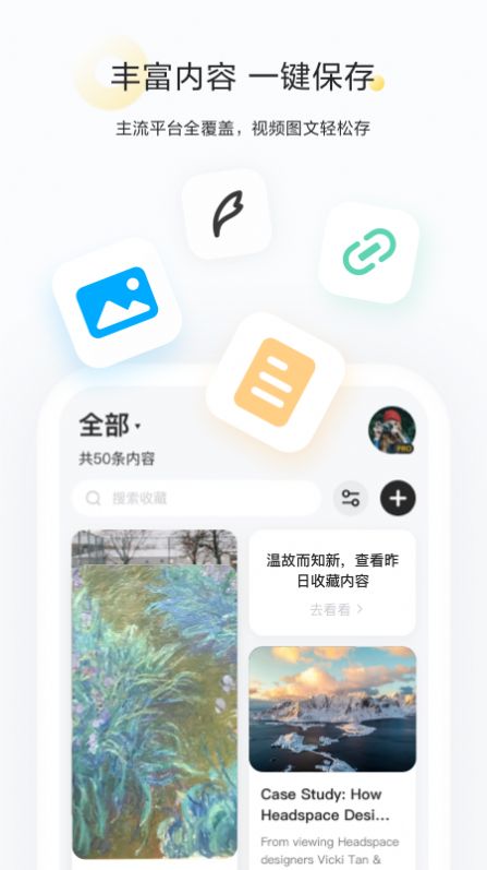 印象收藏家app图3