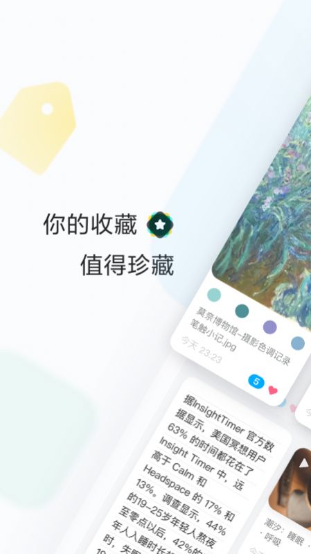 印象收藏家app手机版下载图片2