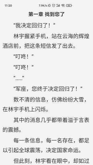 玄浩文学app手机版下载图片1