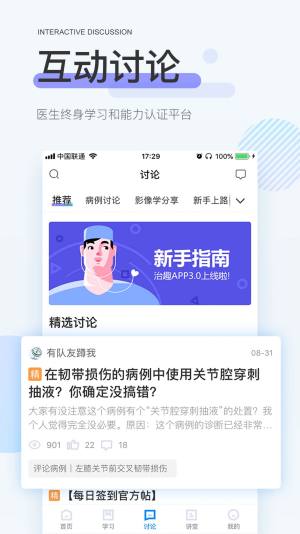 治趣app官方下载安卓版图片1