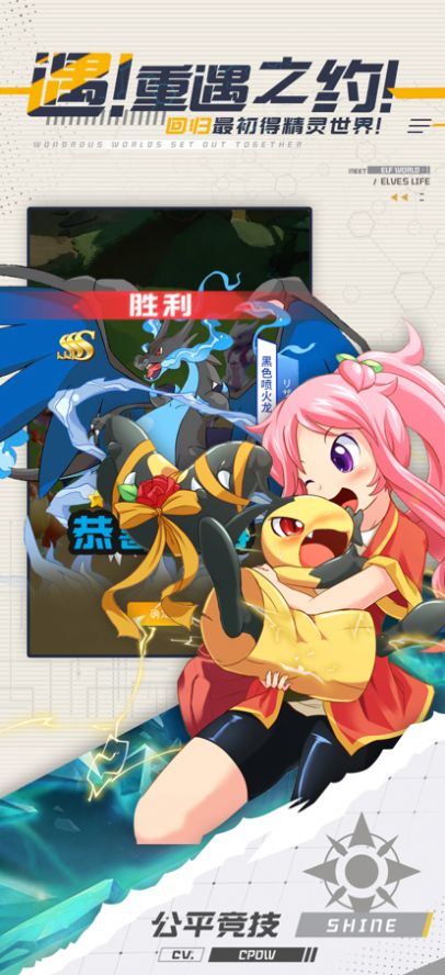 超级训练家官方版图1