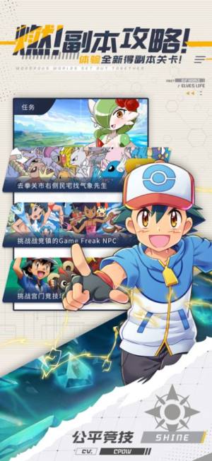 超级训练家官方手游最新版图片1