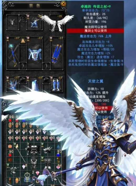 mu重置版手游官方版2022图片1