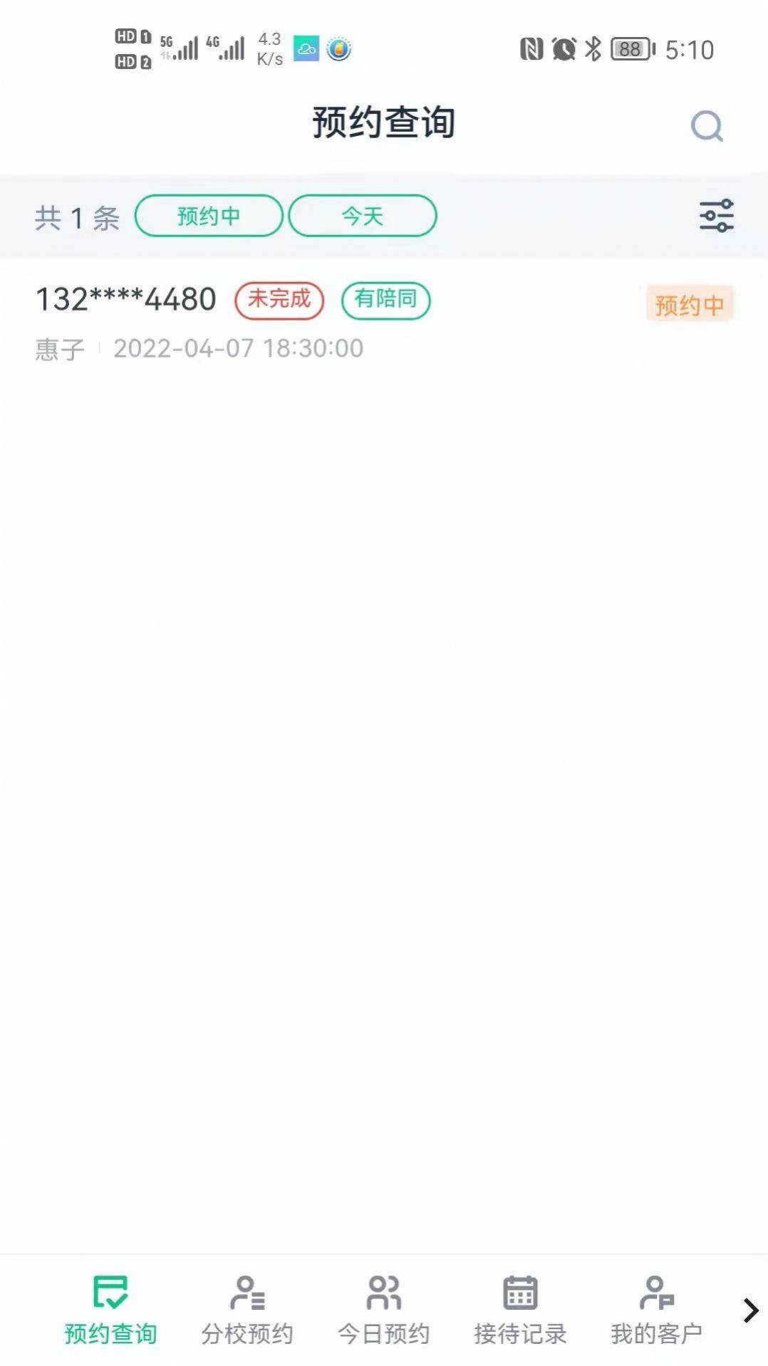 螳螂营销app图1