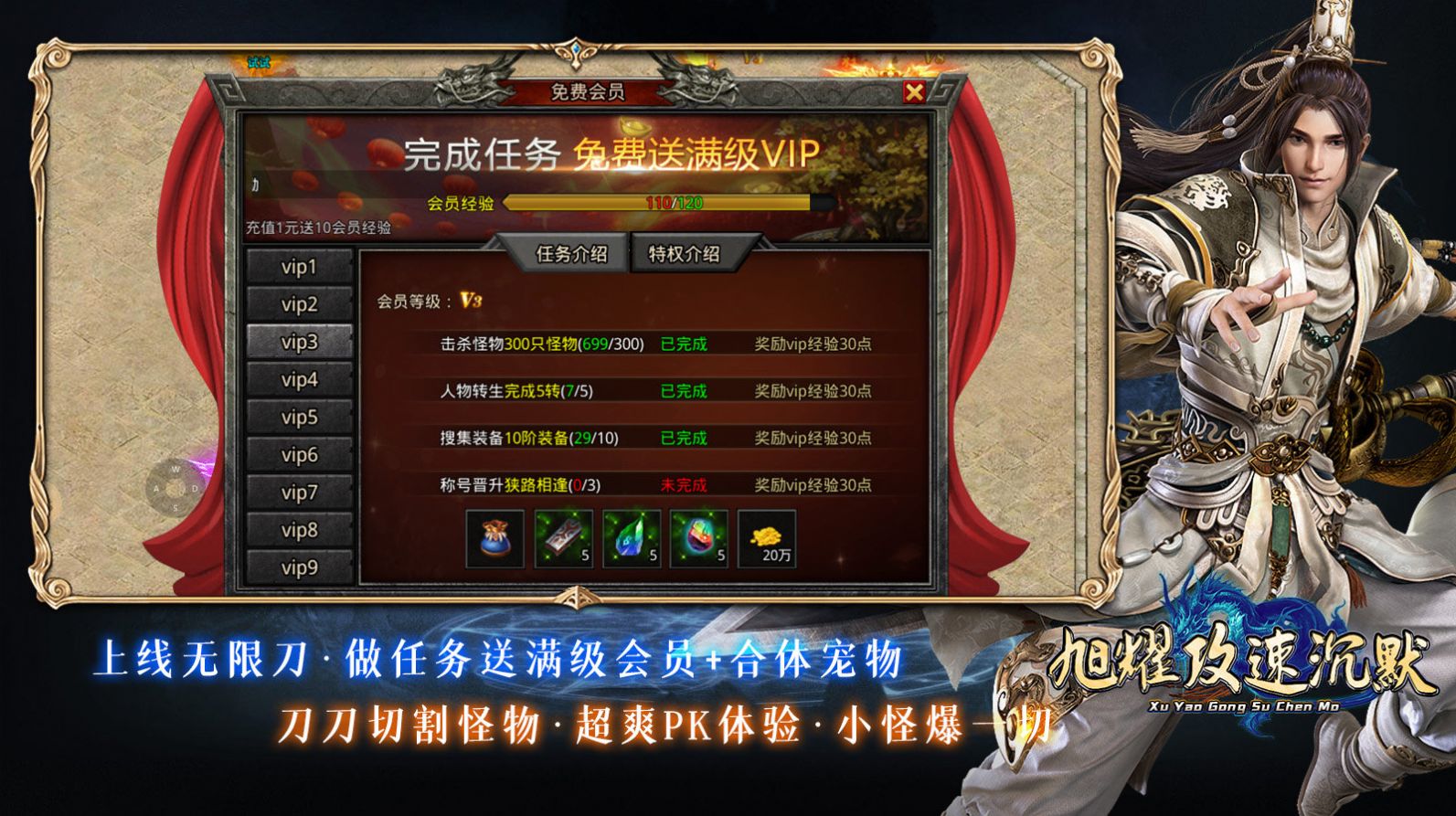 旭耀攻速沉默官方版图2