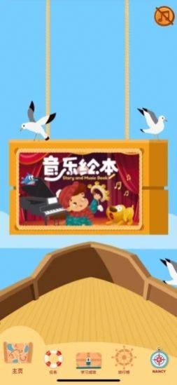 SKOWT早教学习app手机版下载图片1