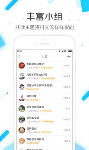 学习通考试端app官方下载图片6