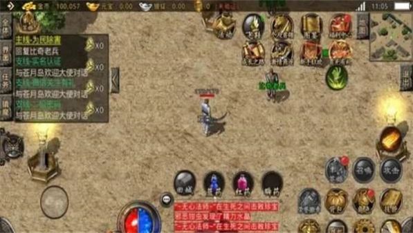 天空之城侠义九州手游图3