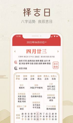 好知日历app手机版下载图片1