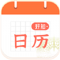 好知日历app手机版下载 v1.0.0.0