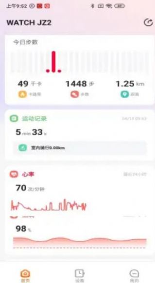京造穿戴app手机版下载图片1