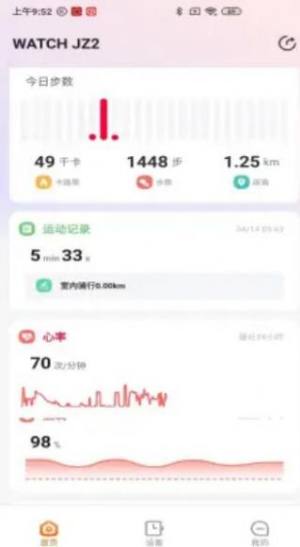 京造穿戴app手机版下载图片1