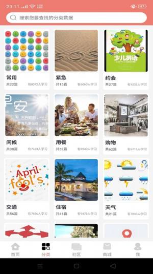 学四季app图1