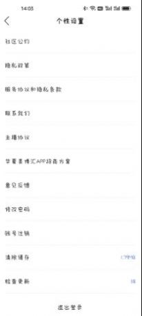 美博汇app图1
