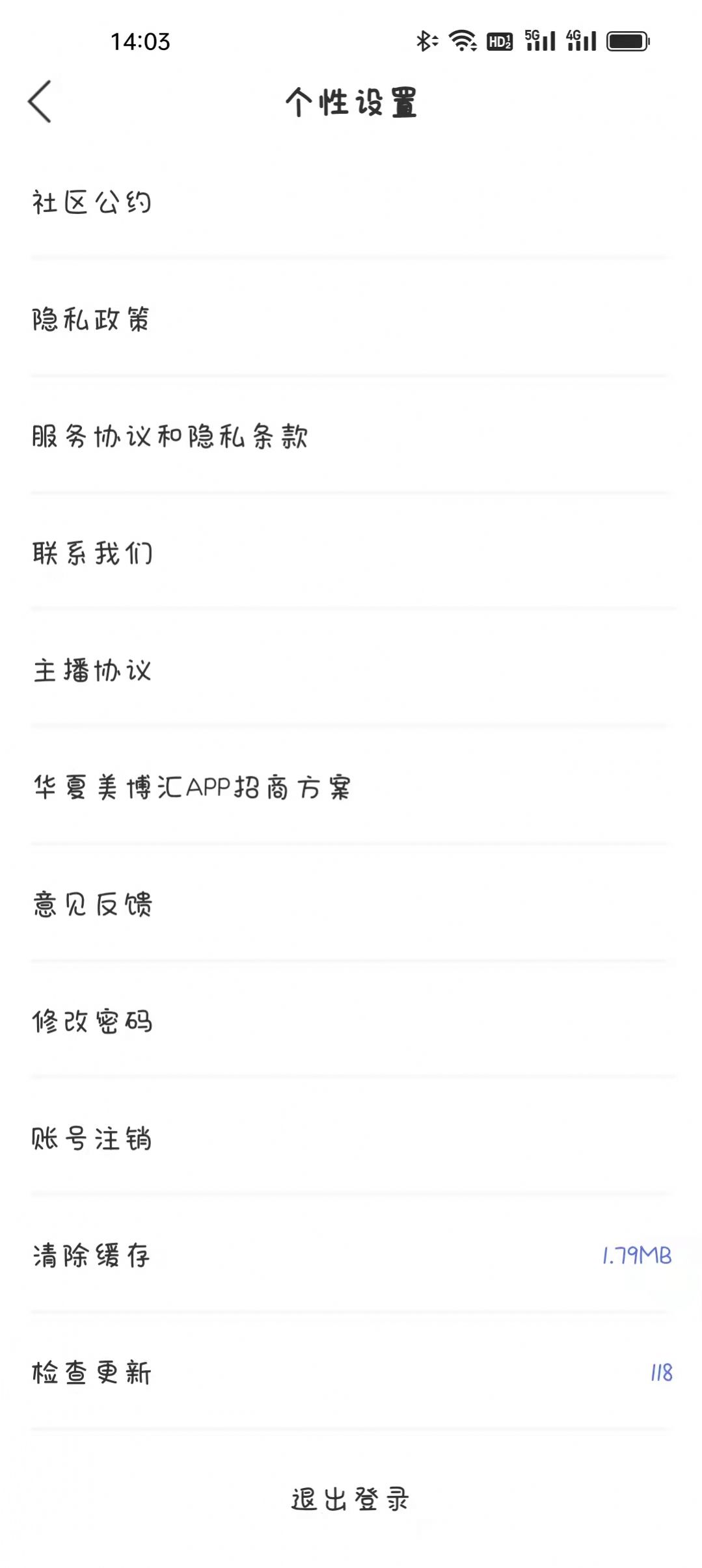 美博汇app图2
