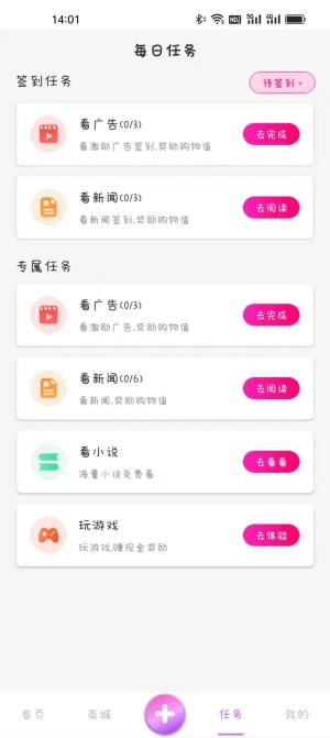 美博汇美容培训app安卓版下载图片1