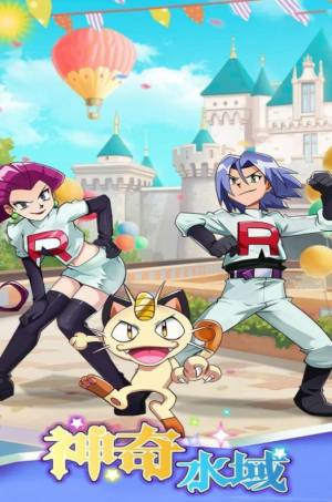 神奇水域游戏安卓官方版图片1