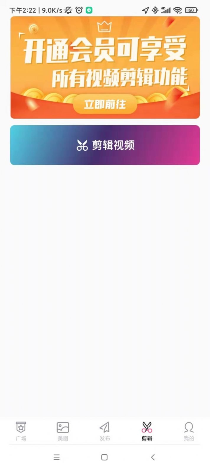 乐剪app图1