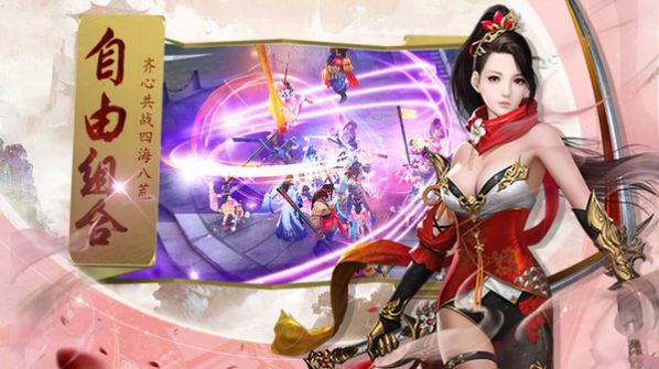 仙魔变之霸天神器官方版图1