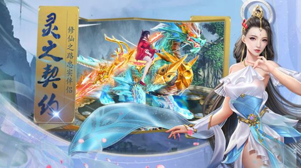 仙魔变之霸天神器官方版图2