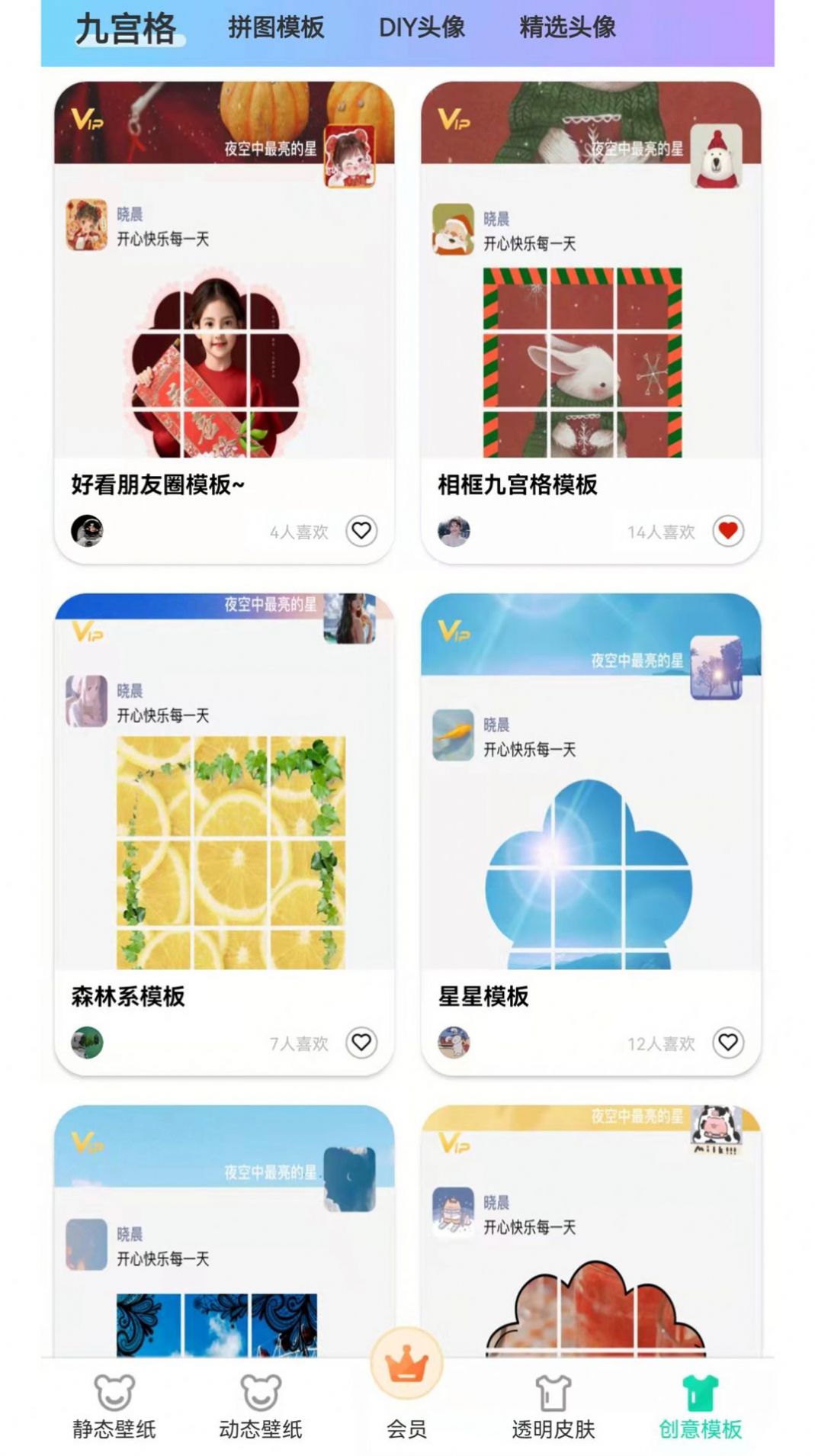 南风壁纸app图7