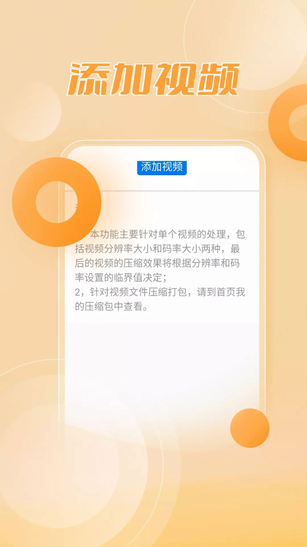 RAR解压缩大师app图1