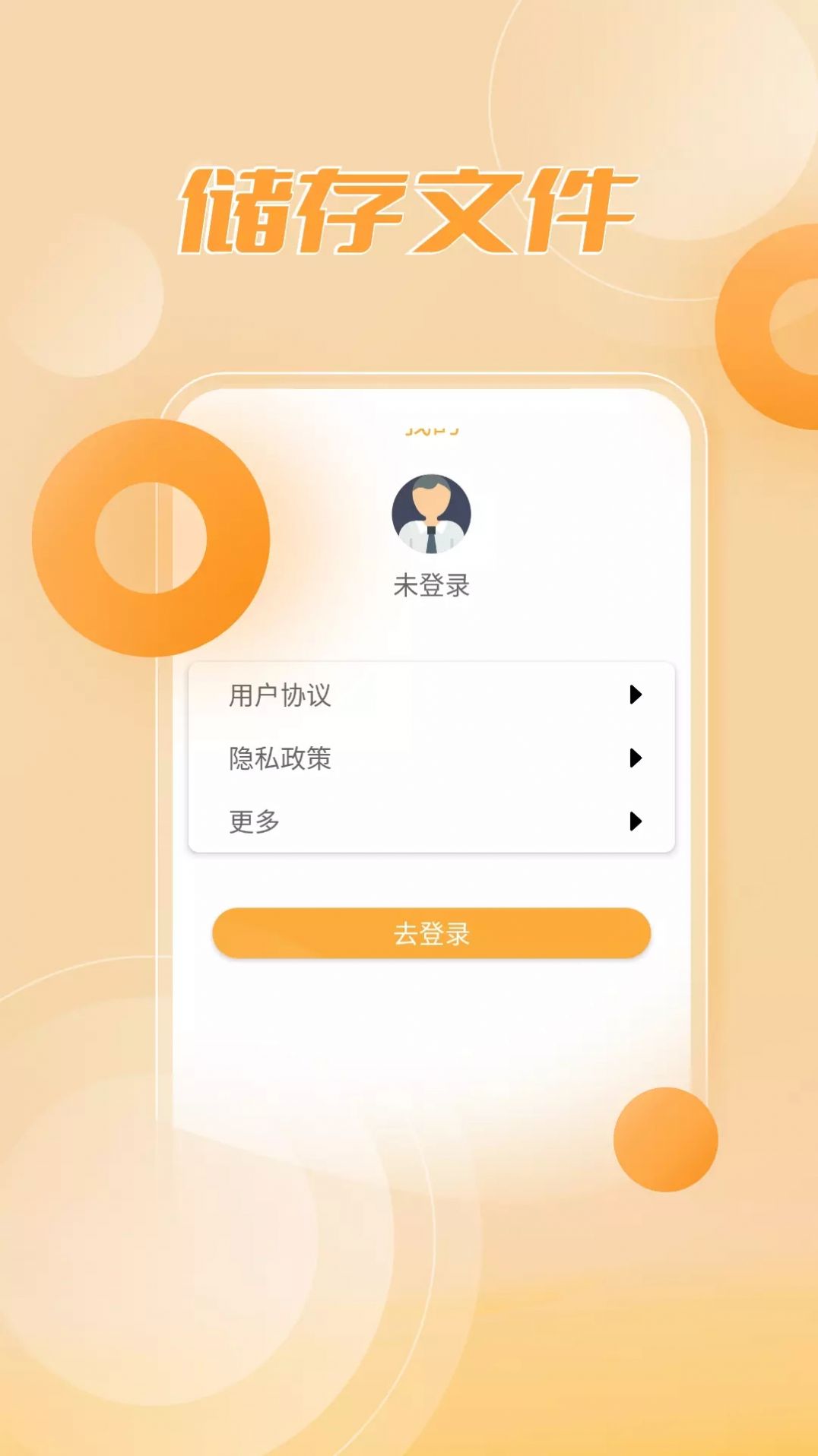 RAR解压缩大师app图2