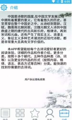 谷底古诗词app图3