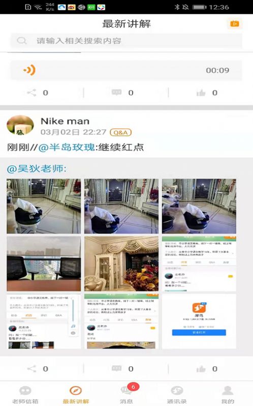 好助手app图1