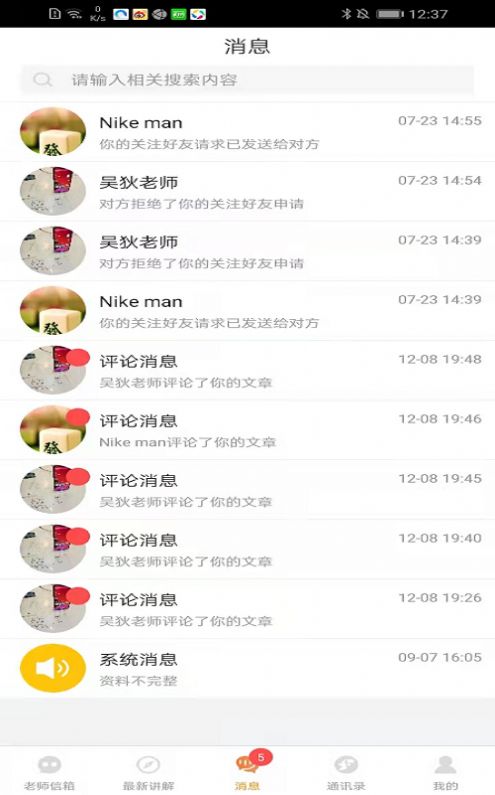 好助手app图3