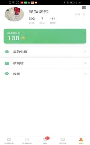 好助手学习app软件下载图片1