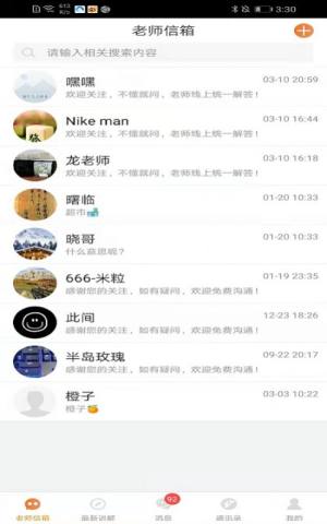 好助手学习app软件下载图片2