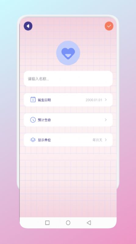 非常普通的普通笔记app图2