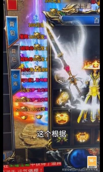 火麒麟传奇2022最新版图1