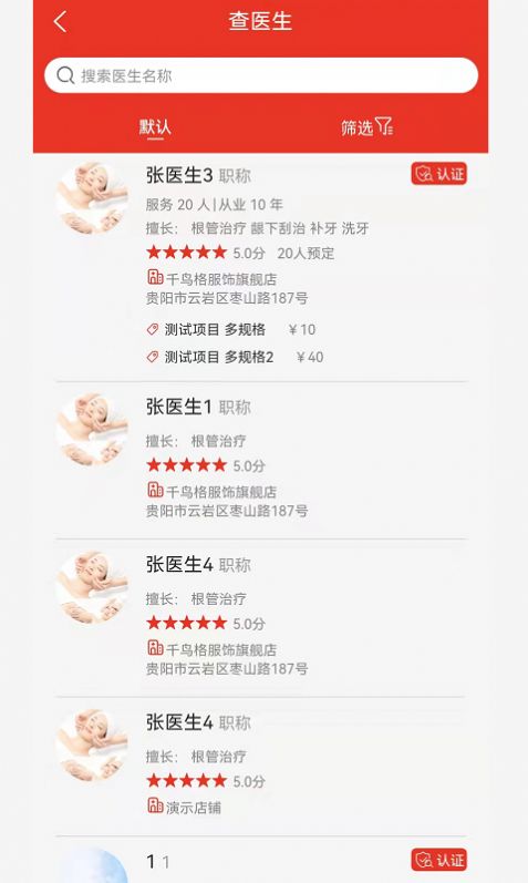 七西西美容口腔app官方下载图片1