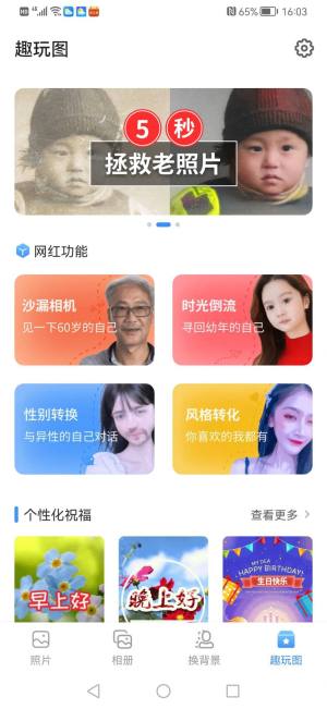 蜂鸟相册app免费下载图片1