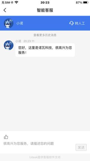 屏老板运维app手机版下载图片1