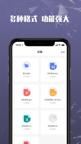 文件加密保险柜app图2