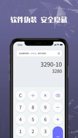 文件加密保险柜app图1