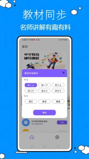 乐乐课堂学习免费app下载图片1