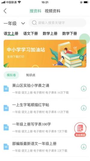 有印优家办公app手机版图片1