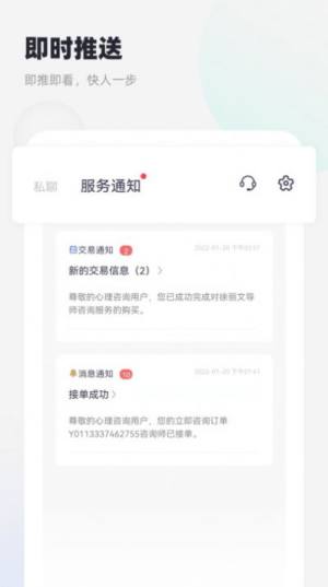 慢慢心理app图2