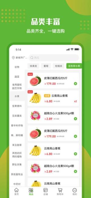 绿有购app图2