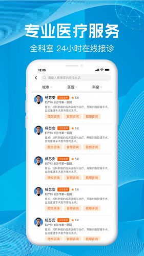 尚义医养家政版医疗护理app软件下载图片1