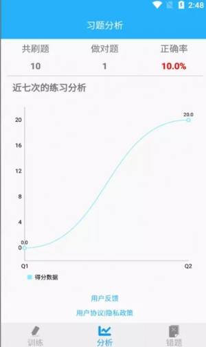 海子数学口算app手机版下载图片1