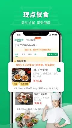 仰膳餐饮app官方下载图片1